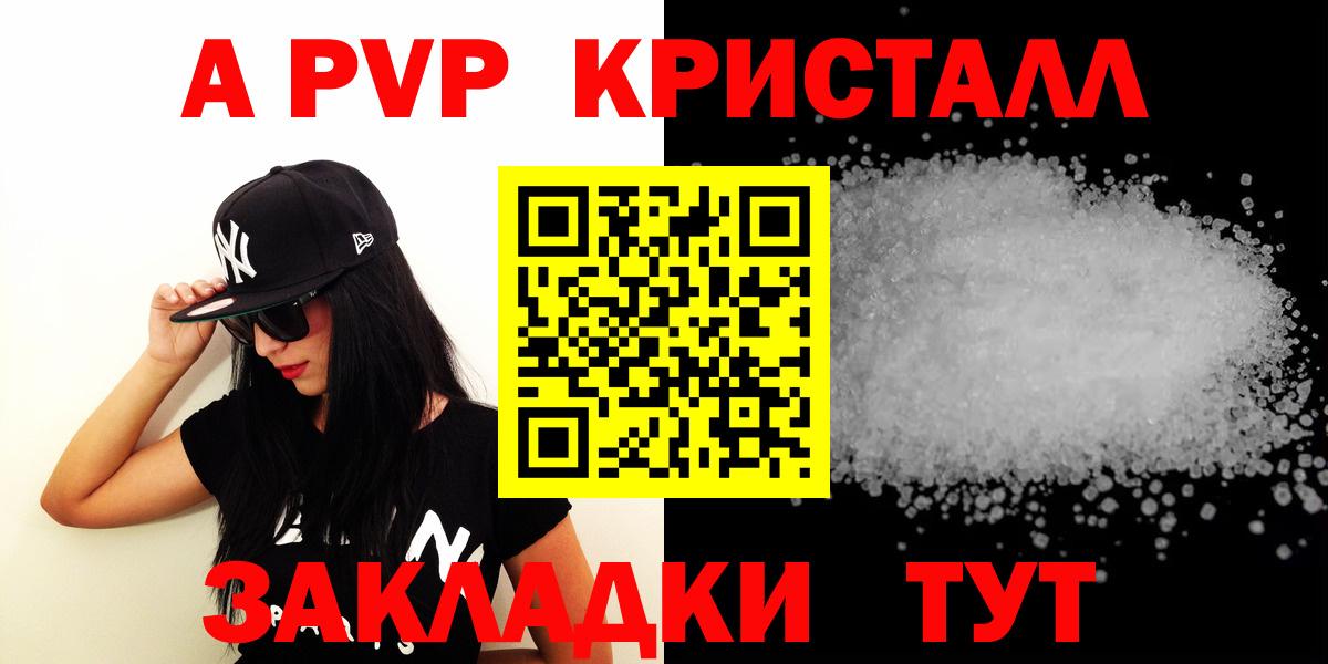 Таганрог  Alfa_PVP СК  APVP  Вход с VPN 