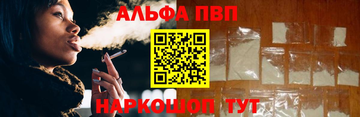 A-PVP крисы CK Таганрог