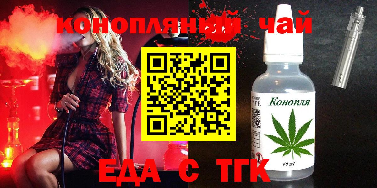 Cannafood марихуана  Вход с VPN  Таганрог 