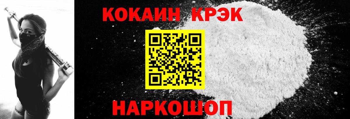 COCAIN  КОКАИН Перу  Вход с VPN  COCAIN FishScale  Таганрог 