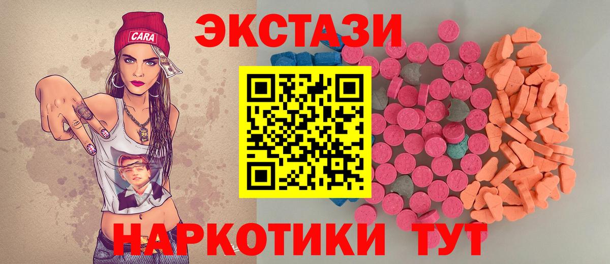Экстази Cube  магазин продажи   Таганрог  Вход с VPN  сайты даркнета формула  ЭКСТАЗИ диски 