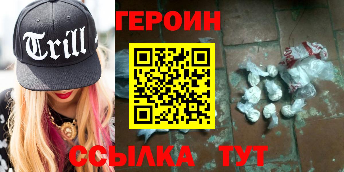 Таганрог  Героин  Вход с VPN  ГЕРОИН Афган 