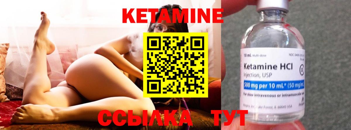 Таганрог  Кетамин ketamine  Вход с VPN  КЕТАМИН ketamine 