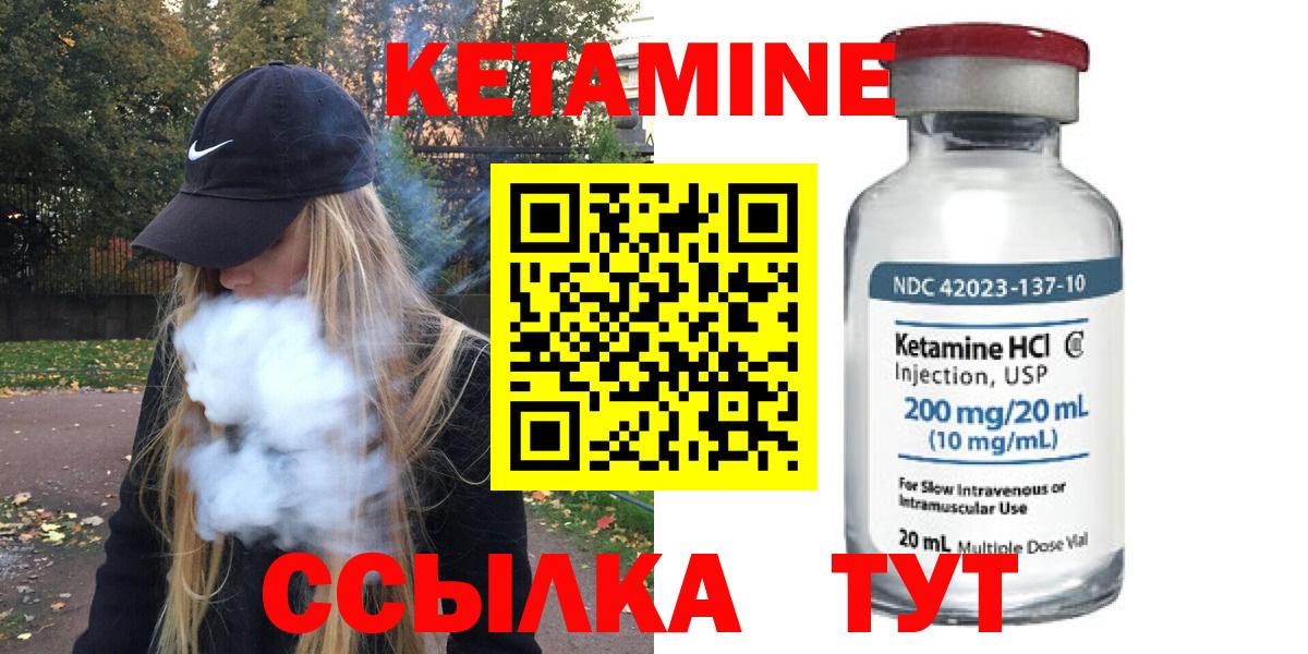 Кетамин ketamine Таганрог