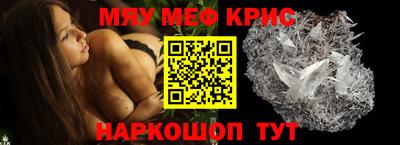 меф Будённовск