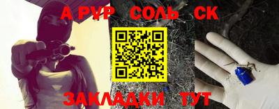 меф Будённовск