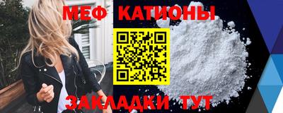 меф Будённовск