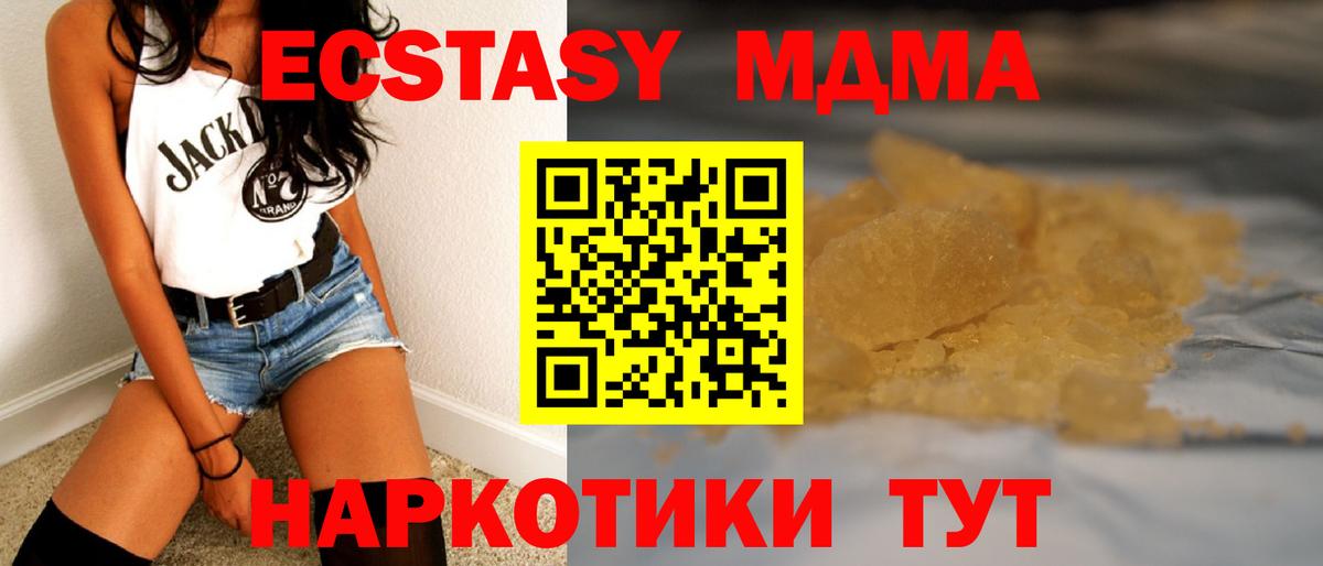 МДМА молли  МДМА кристаллы  Вход с VPN  Таганрог 