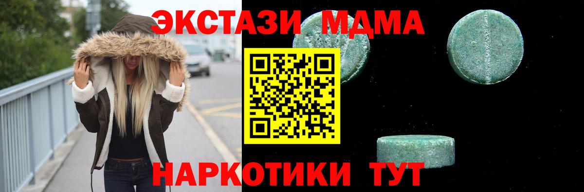 МДМА VHQ Таганрог