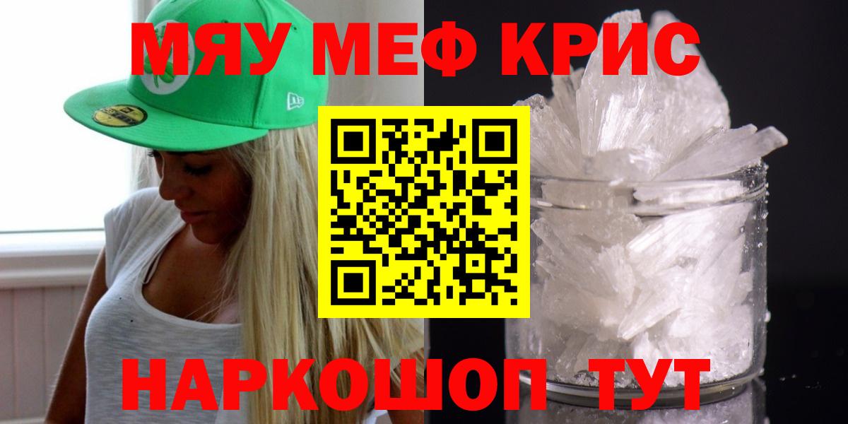 Мефедрон  Таганрог