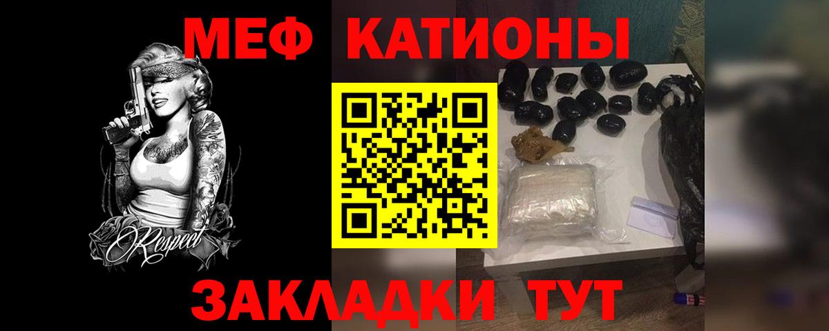 Меф  Меф 4 MMC  МЕФ 4 MMC  Меф  Таганрог  Вход с VPN 
