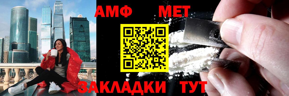 Первитин Декстрометамфетамин 99.9%  Вход с VPN  Таганрог  Первитин Декстрометамфетамин 99.9% 