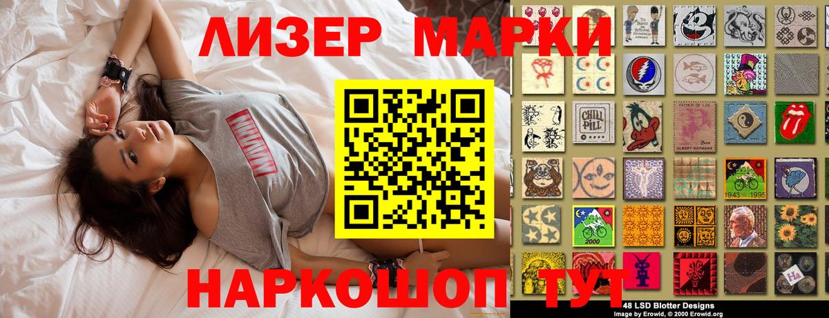 Марки N-bome 1500мкг Таганрог