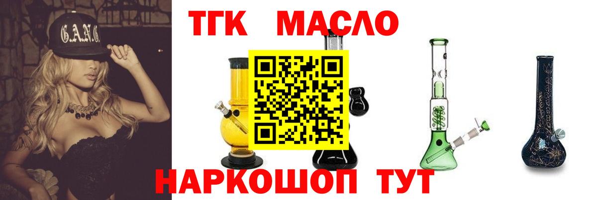 ТГК вейп с тгк  Вход с VPN  сколько стоит  Дистиллят ТГК жижа  Таганрог 